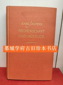 【初版】德国存在主义哲学家雅斯贝尔斯《演讲与论文集》. KARL JASPERS: Rechenschaft und Ausblick. Reden und Aufsätze