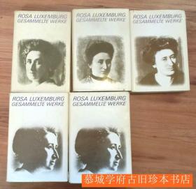 《罗莎·卢森堡文集》5册 Rosa Luxemburg Gesammelte Werke Band 1/1 , 1/2 , 2 , 3 , 4