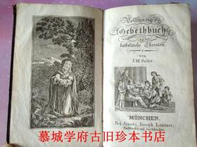 【全皮精装】烫金书封/花体字印刷/1815年版 SAILER. GEBETHBUCH