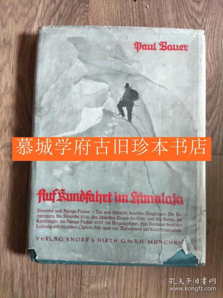 插图版（94幅）《德国二战时喜马拉雅登山记》AUF RUNDFAHRT IM HIMALAYA 纳粹寻求地球轴心