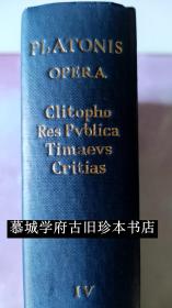 【包邮】《牛津希腊文/拉丁文文库》《柏拉图集》第4册 （四联剧VIII：《克利托芬篇》、《理想国》、《蒂迈欧篇》、《克里底亚篇》）PLATONIS OPERA. IV （OXFORD CLASSICAL TEXTS)