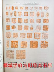 【1940年初版】原封布面精装/烫金封面/孔达、王季迁（合编）《明清画家印鉴》，Victoria Contag and Wang Chi-ch'ien：Maler - und Sammler - Stempel aus der Ming - und Ch`ing - Zeit