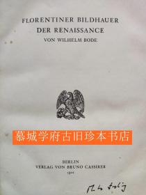 【皮装】【198幅插图版】博德《文艺复兴时期的佛罗伦萨的雕塑家》WILHELM BODE: FLORENTINER BILDHAUER DER RENAISSANCE