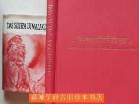 《维摩诘所说经》VIMALAKIRTI-NIRDESA: DAS SUTRA ÜBER DIE ERLÖSUNG