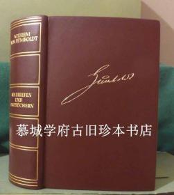 【全皮精装】烫金书封，鎏金书顶《书信、日记中的威廉·洪堡生平与影响》WILHELM VON HUMBOLDT - SEIN LEBEN UND WIRKEN, DARGESTELLT IN BRIEFEN, TAGEBÜCHERN  UND DOKUMENTEN SEINER ZEIT.  《亚历山大·洪堡传》HERBERT SCURLA: ALEXANDER VON HUMBOLDT