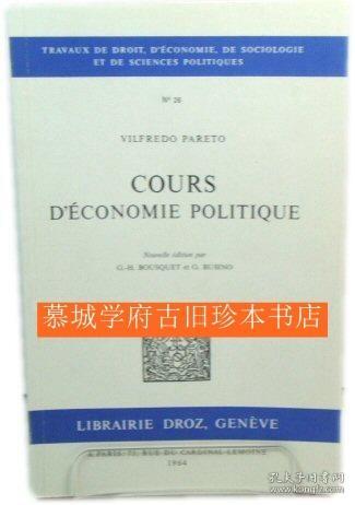 【意大利文原版】《维尔弗雷多·帕累托全集》第一册《政治经济学讲义》VILFREDO PARETO: OEUVRES COMPLETES TOME 1: COURS D'ÉCONOMIE POLITIQUE