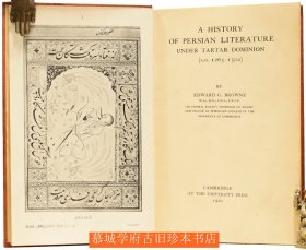 【初版】布面精装/烫金封面/书顶刷金/经典/布朗《元代时期波斯文学史1265-1502》EDWARD G. BROWNE: A HISTORY OF PERSIAN LITERATURE UNDER TARTAR DOMINION (A.D. 1265-1502)