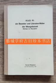 【作者签赠德国汉学家傅海波（HERBERT FRANKE）】《论元代书画家郭畀》KONRAD WEGMANN: KUO PI - EIN BEAMTER UND LITERATEN-MALER DER MONGOLENZEIT