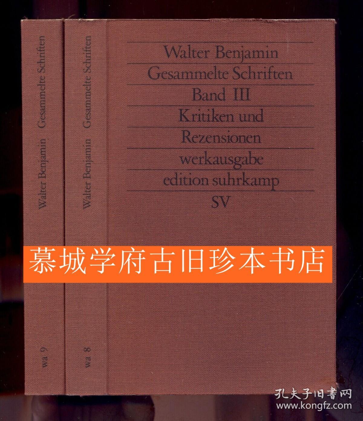 德文版《本雅明文集》第三部《批评与书评》2册 Walter Benjamin: Gesammelte Schriften. Band III.1-2: Kritiken und Rezensionen