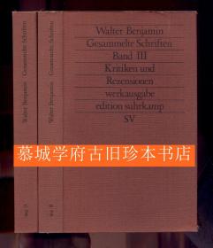 德文版《本雅明文集》第三部《批评与书评》2册 Walter Benjamin: Gesammelte Schriften. Band III.1-2: Kritiken und Rezensionen