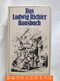 德国十九世纪插图大师里希特插图版 DAS LUDWIG RICHTER HAUSBUCH