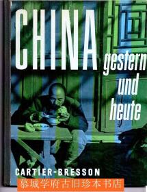 1955年德文版薩特作序法国摄影大师布列松《中国摄影集》（1949年国民党大撤退等）CARTIER-BRESSON/JEAN PAUL SARTRE CHINA GESTERN UND HEUTE