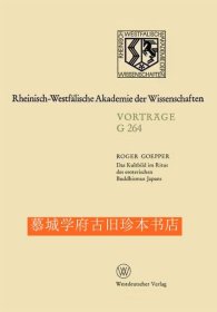 【签赠本】郭乐知《日本佛教仪式中的圣像》，作者签赠德国汉学家傅海波（HERBERT FRANKE）Roger Goepper: Das Kultbild im Ritus des esoterischen Buddhismus Japans