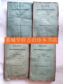 【稀见】毛边/未裁/原封/德国权威汉学杂志《德国东方学会杂志》第52期（1898年）4册 ZEITSCHRIFT DER DEUTSCHEN MORGENLÄNDISCHEN GESELLSCHAFT（ZDMG）BD IV, HEFT 1-4