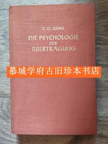 C.G. Jung: Die Psychologie der Übertragung