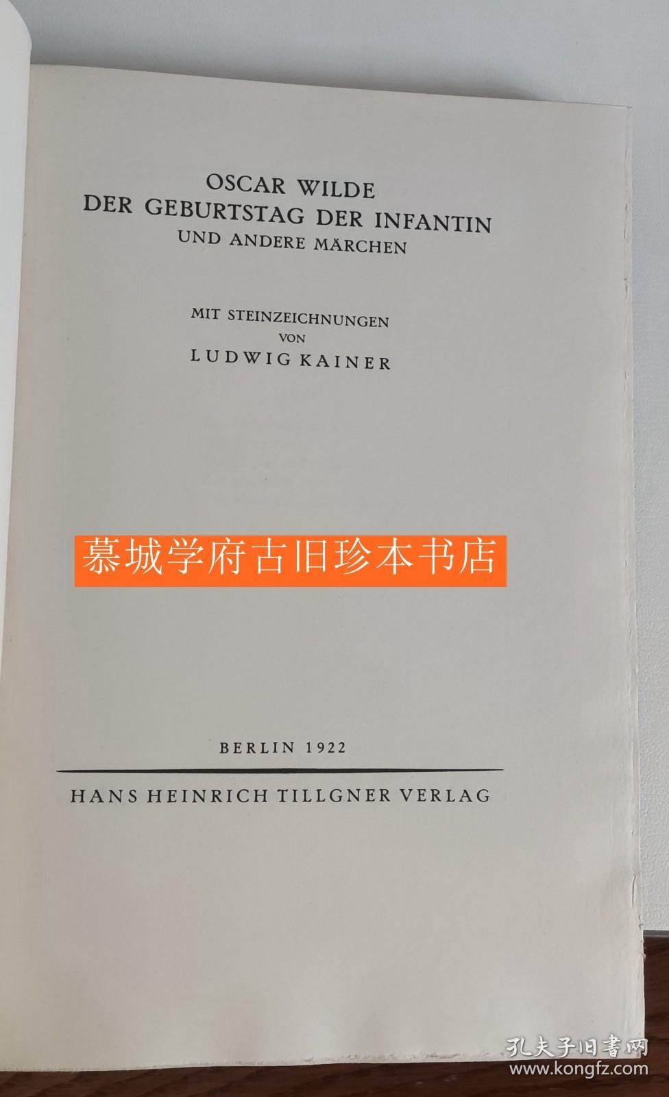 【宝石蓝全皮精装/函套】【限量版】王尔德《西班牙公主的生日》德国二十世纪装帧/插图代表作 Oscar Wilde: Der Geburtstag der Infantin (The Birthday of the Infanta) und andere Märchen. Mit Steinzeichnungen von Ludwig Kainer
