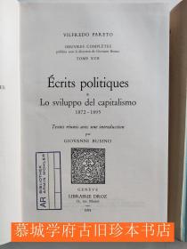 【意大利文原版】维尔弗雷多·帕累托《全集》第十七/十八册《政治学文集》上下册 VILFREDO PARETO: Écrits politiques. 2 Volumes. Vol. 1: Lo sviluppo del capitalismo. 1872-1895. Vol. 2: Reazione, Liberta, Fascismo. 1896-1923.
