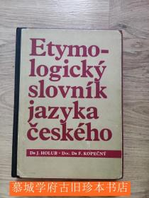 《捷克语词源词典》HOLUB/KOPECNY: Etymologicky slovnik jazyka ceskeho. Hardcover