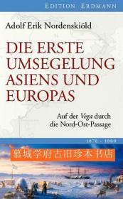 【包邮】【探险考察丛书》插图版《首次用帆船横跨亚欧之旅1878-1880》Adolf Erik Nordenskiöld: Die erste Umsegelung Asiens und Europas - Auf der Vega durch die Nord-Ost-Passage 1878-1880. EDITION ERDMANN