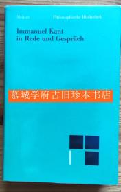 【迈纳哲学文库】布面精装/书衣《演讲与谈话中的康德》Rudolf Malter (Hg.): Immanuel Kant in Rede und Gespräch - PHILOSOPHISCHE BIBLIOTHEK 329
