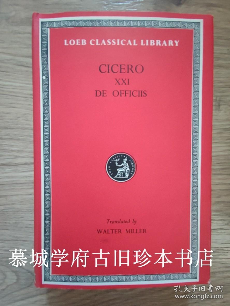 【包邮】【洛布古典丛书（罗卜文库）】布面精装/拉丁文-英文对照本/西塞罗《论义务》 CICERO XXI: DE officiis. LOEB CLASSIC LIBRARY 30