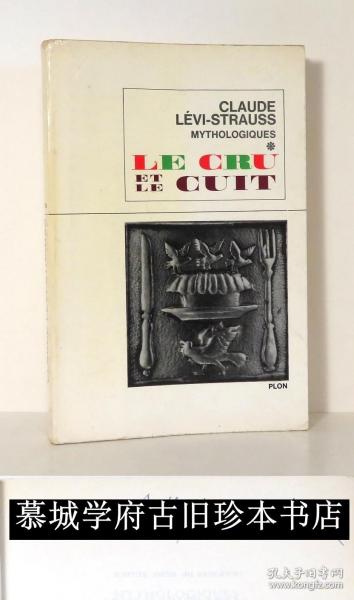 【1964年法文初版】结构主义人类学名著/克洛德·列维-斯特劳斯《神话逻辑学》系列第一卷《生食与熟食》CLAUDE LÉVI-STRAUSS: MYTHOLOGIQUES - LE CRU ET LE CUIT