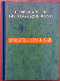 【经典】布面精装/145幅插图版/德国著名艺术史家/巴洛克艺术名词创建者乌尔夫林名作《古典艺术 意大利文艺复兴导论》HEINRICH WÖLFFLIN: DIE KLASSISCHE KUNST - EINE EINFÜHRUNG IN DIE ITALIENISCHE RENAISSANCE