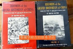 【名著】布面精装/书衣/华兹生《英译史记》上下册 Watson, Burton: Records of the Grand Historian of China, translated from the Shi chi of Ssu-ma Ch’ien. Volume I: Early Years of the Han Dynasty 209 to 141 B.C.