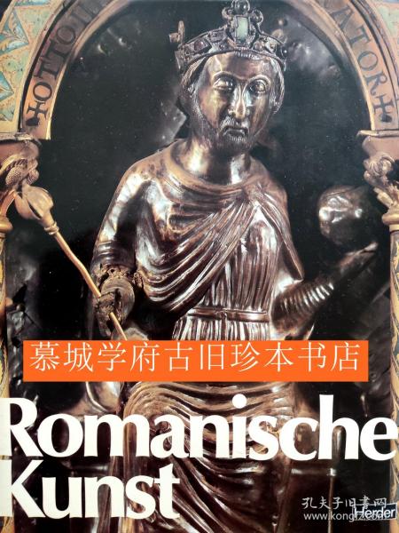 【法德英联合著名古典艺术ARS ANTIQUA系列】大开本（32.5X26厘米）/布面精装//彩印书衣/彩色内衬/几百幅幅彩色‘黑白插图本大型画册《罗曼艺术》ROMANISCHE KUNST  - ARS ANTIQUA丛书