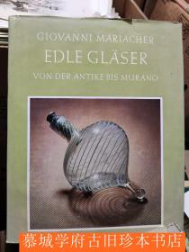 大开本/插图版(90幅彩色插图）《欧洲玻璃杯瓶艺术史》MARIACHER: EDLE GLÄSER VON DER ANTIKE BIS MURANO
