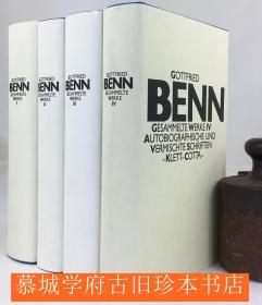 布面精装/书衣/德国现代派大诗人《戈特弗里德·贝恩文集》4册（全）GOTTFRIED BENN: Gesammelte Werke in vier Bänden. Herausgegeben von Dieter Wellershoff (cplt.). Erster Band: Essays - Reden - Vorträge.