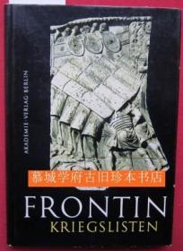 【拉丁语原文/德语翻译、注释版】 [古罗马]塞·尤·弗龙蒂努斯军事名著《谋略》SEXTUS IULIUS FRONTINUS: Strategemata / FRONTIN: KRIEGSLISTEN