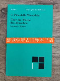 【包邮】【迈纳哲学文库】【拉丁文-德文对照版】乔瓦尼·皮科·德拉·米兰多拉《论人的尊严》Giovanni Pico della Mirandola. Über die Würde des Menschen. De hominis dignitate