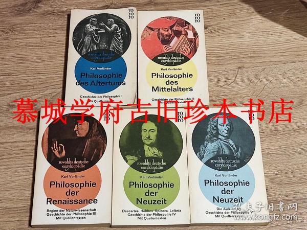 《欧洲哲学史》5册 Karl Vorländer: Geschichte der Philosophie,  1. Philosophie des Altertums 2. Philosophie des Mittelalters 3. Philosophie der Renaissance 4. Philosophie der Neuzeit 5. Philosophie der Neuzeit