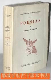 【包邮】《佩索阿全集》第二册《阿尔瓦罗诗集》FERNANDO PESSOA：Poesias de Alvaro de Campos.