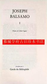 【法文原版】《大仲马全集》52册 （《基督山伯爵恩仇记》、《三个火枪手》等）Alexandre DUMAS le comte de Monte-Christo, Joseph Balsamo, les compagnons de Jéhu, le chevalier d'Harmental, le vicomte de Bragelonne, la dame de Monsoreau,