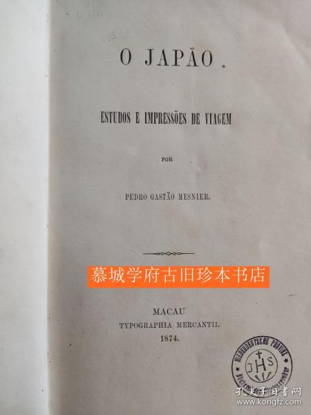【稀见初版】1874年澳门印刷，1872年澳门总督秘书PEDRO GASTAO MESNIER：JAPAO Estudos e Impressoes de Viagem