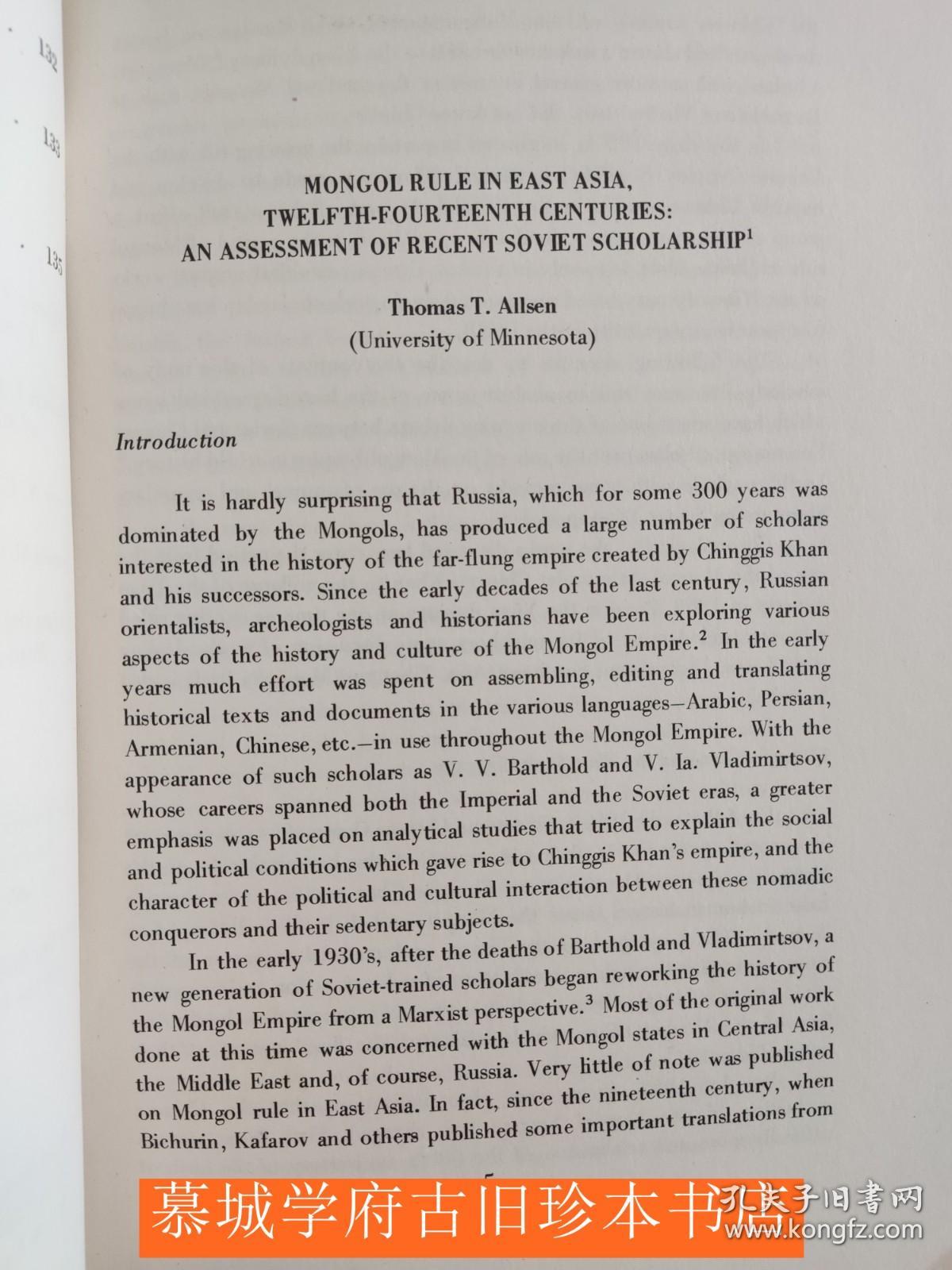 【签赠本】托马斯·爱尔森《12-14世纪蒙古对东亚的统治 - 近年苏联学者的研究》，签赠德国汉学家傅海波（HERBERT FRANKE)THOMAS ALLSEN: ,ONGOL RULE IN EAST ASIA, TWELFTH-FOURTEENTH CENTURIES: AN ASSESSMENT OF RECENT SOVIET SCHOLARSHIP