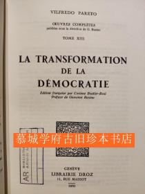 【意大利文原版】《维尔弗雷多·帕累托全集》第十三册《民主制度的变革》/ 第十四册《自由经济与意大利事件》/ 第十五册《道德主义者的神话与不朽的文学》VILFREDO PARETO: OEUVRES COMPLETES TOME 13: LA TRANSFORMATION DE LA DEMOCRATIE / 14: LA LIBERTE ECONOMIQUE / 15: LE MYTHE