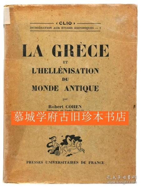 Robert Cohen: La Grece et l'Hellenisation du monde antique