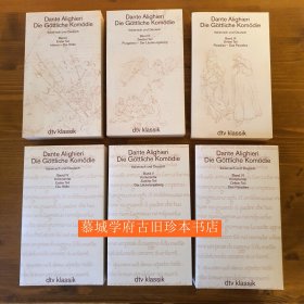 【最新】意大利文/德文对照注释本但丁《神曲》六册一函（《地狱篇》、《炼狱篇》与《天堂篇》）DANTE: LA DIVINA COMMEDIA (INFERNO, PURGATORIO | PARADISO - DANTE: DIE GÖTTLICHE KOMÖDIE