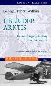 【包邮】【探险考察丛书》插图版《极地之飞行1928》George Hubert Wilkins: Über der Arktis - Der erste Langstreckenflug über das Eismeer. EDITION ERDMANN