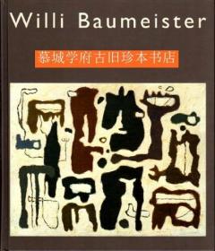 【2004年展览图录】彩色插图/德国现代抽象派大师 《鲍迈斯特作品展》 WILLI BAUMEISTER