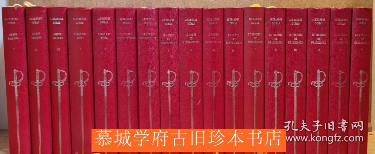 【法文原版】《大仲马全集》52册 （《基督山伯爵恩仇记》、《三个火枪手》等）Alexandre DUMAS le comte de Monte-Christo, Joseph Balsamo, les compagnons de Jéhu, le chevalier d'Harmental, le vicomte de Bragelonne, la dame de Monsoreau,