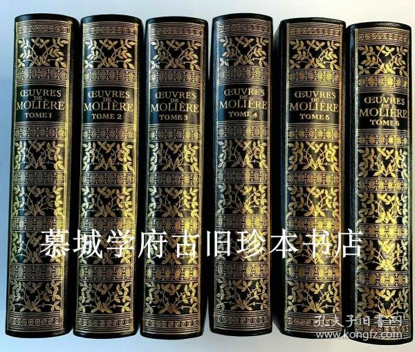 【包邮】【全皮精装】《莫里哀全集》6册（全）Oeuvres De Molière 6 Volumes