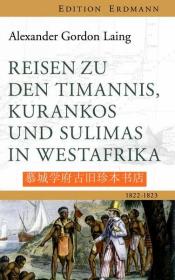 【包邮】【探险考察丛书》插图版《西非考察之旅 1822-1823》Alexander Gordon Laing: Reisen zu den Timannis, Kurankos und Sulimas in Wesafrika 1822-1823. EDITION ERDMANN