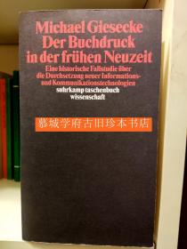 《早期书籍印刷（史）》MICHAEL GIESECK: DER BUCHDRUCK IN DER FRÜHEN NEUZEIT