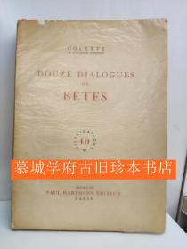 【限量版】柯莱特《野兽的十二次对话》COLETTE DOUZE DIALOGUES DE BETES