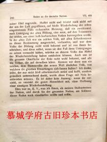 【1808年版】费希特《对德意志民族的讲稿（演讲）》JOHANN GOTTLIEB FICHTE: REDEN AN DIE DEUTSCHE NATION