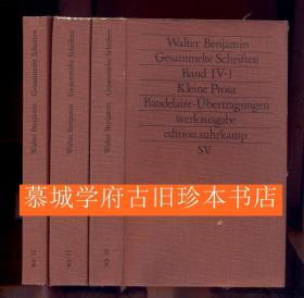 德文版《本雅明文集》第四部《散文与波德莱尔翻译》3册 Walter Benjamin: Gesammelte Schriften, Bd. IV, Suhrkamp 1980,Werkausgabe 10 - 12